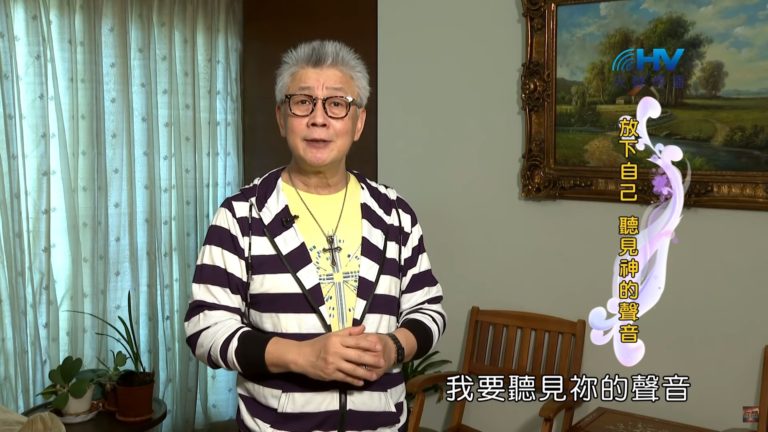 Read more about the article 20200618恩典365 – 亞伯拉罕 41.清楚的啟示 : 放下自己 聽見神的聲音