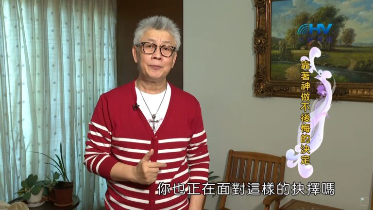 Read more about the article 20200624恩典365 – 亞伯拉罕 47.期末考試 : 靠著神做不後悔的決定