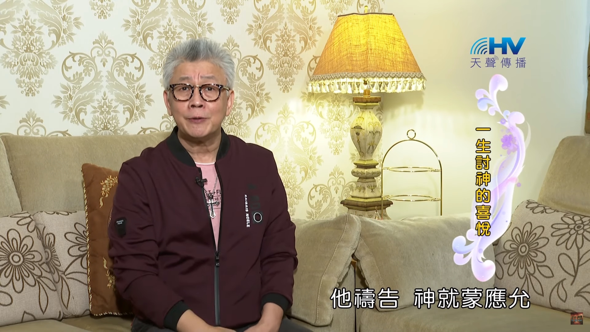 You are currently viewing 20200705恩典365 – 以撒 3.禱告蒙應允 : 一生討神的喜悅