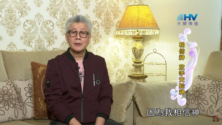 Read more about the article 20200707恩典365 – 以撒 5.安靜等候(下) : 相信神 放手交給神