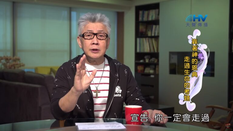 Read more about the article 20200708恩典365 – 以撒 6.苦難的測試 : 靠著神的恩典 走過生命的考題