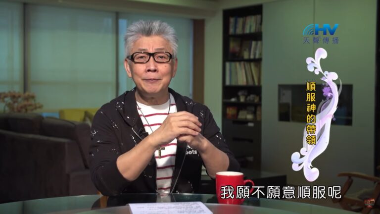 Read more about the article 20200709恩典365 – 以撒 7.交出主權 : 順服神的帶領