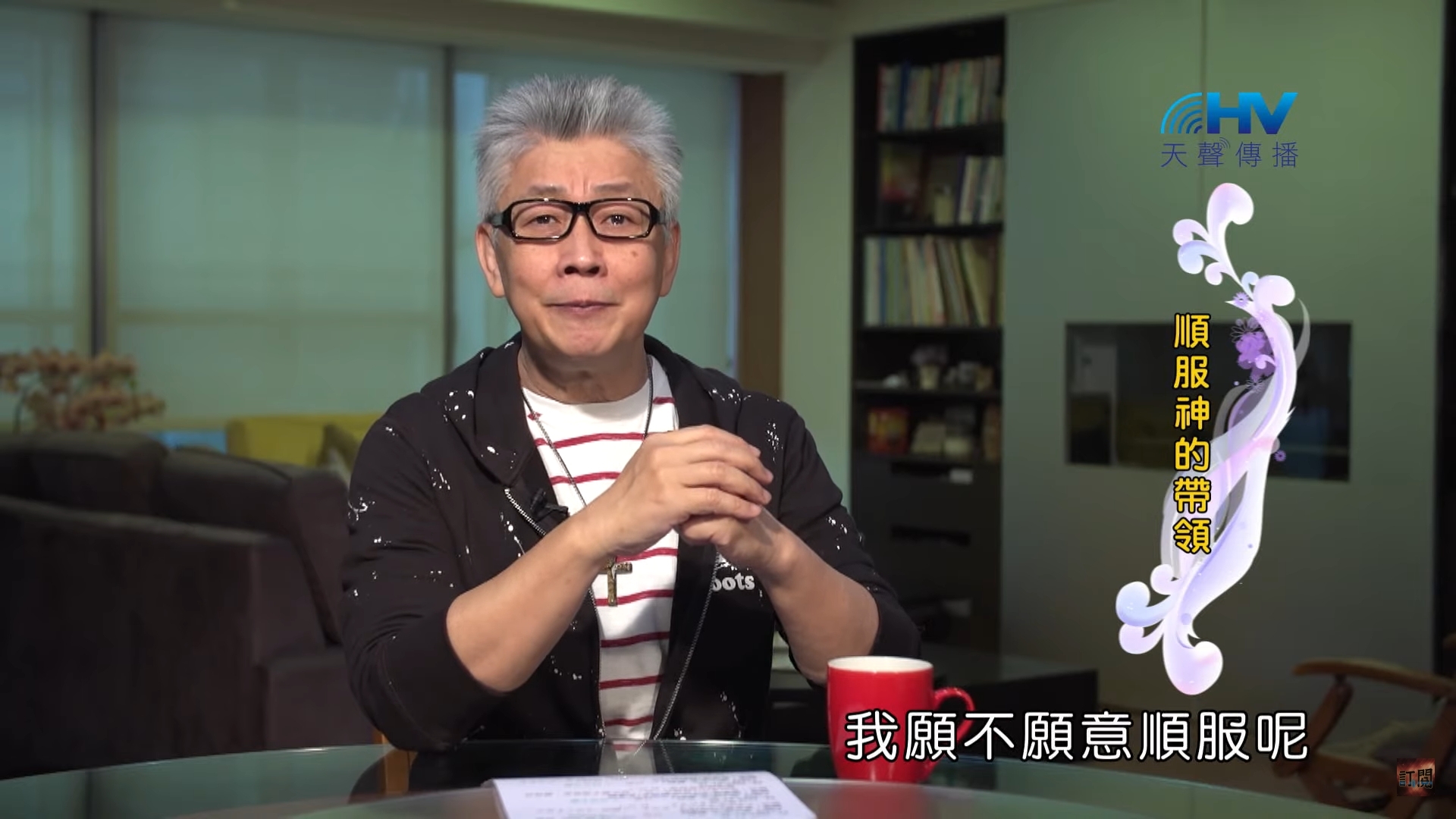 You are currently viewing 20200709恩典365 – 以撒 7.交出主權 : 順服神的帶領