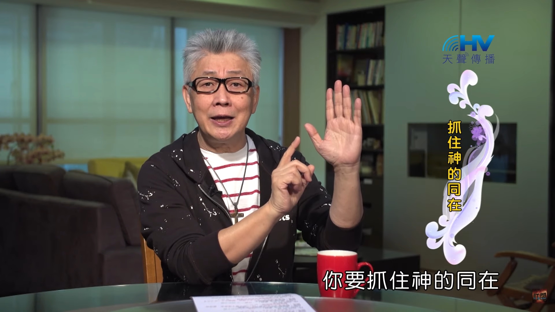You are currently viewing 20200710恩典365 – 以撒 8.同在之福 : 抓住神的同在