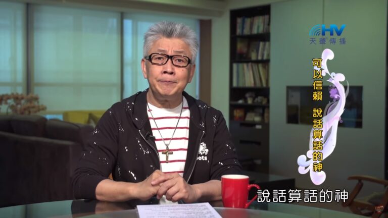 Read more about the article 20200711恩典365 – 以撒 9.說話算話的神 : 可以信賴 說話算話的神