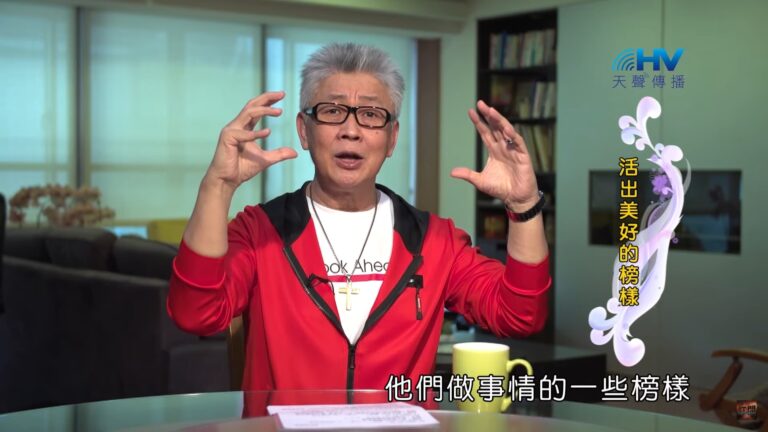 Read more about the article 20200714恩典365 – 以撒 12.有樣學樣 : 活出美好的榜樣
