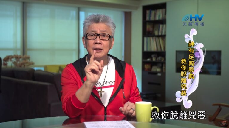 Read more about the article 20200716恩典365 – 以撒 14.神伸手介入 : 神有足夠恩典救你脫離兇惡