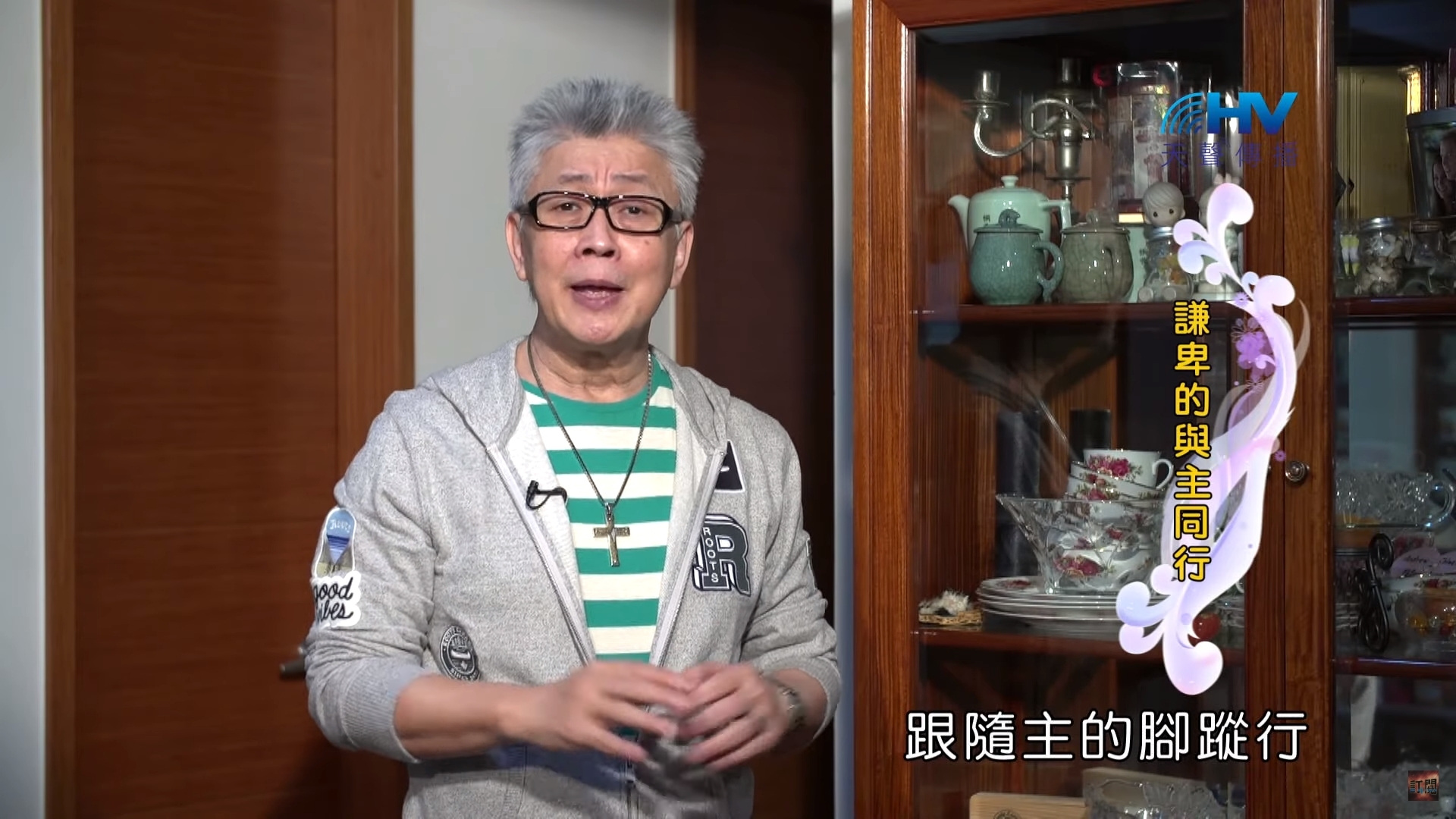 You are currently viewing 20200718恩典365 – 以撒 16.因福得禍 : 謙卑的與主同行