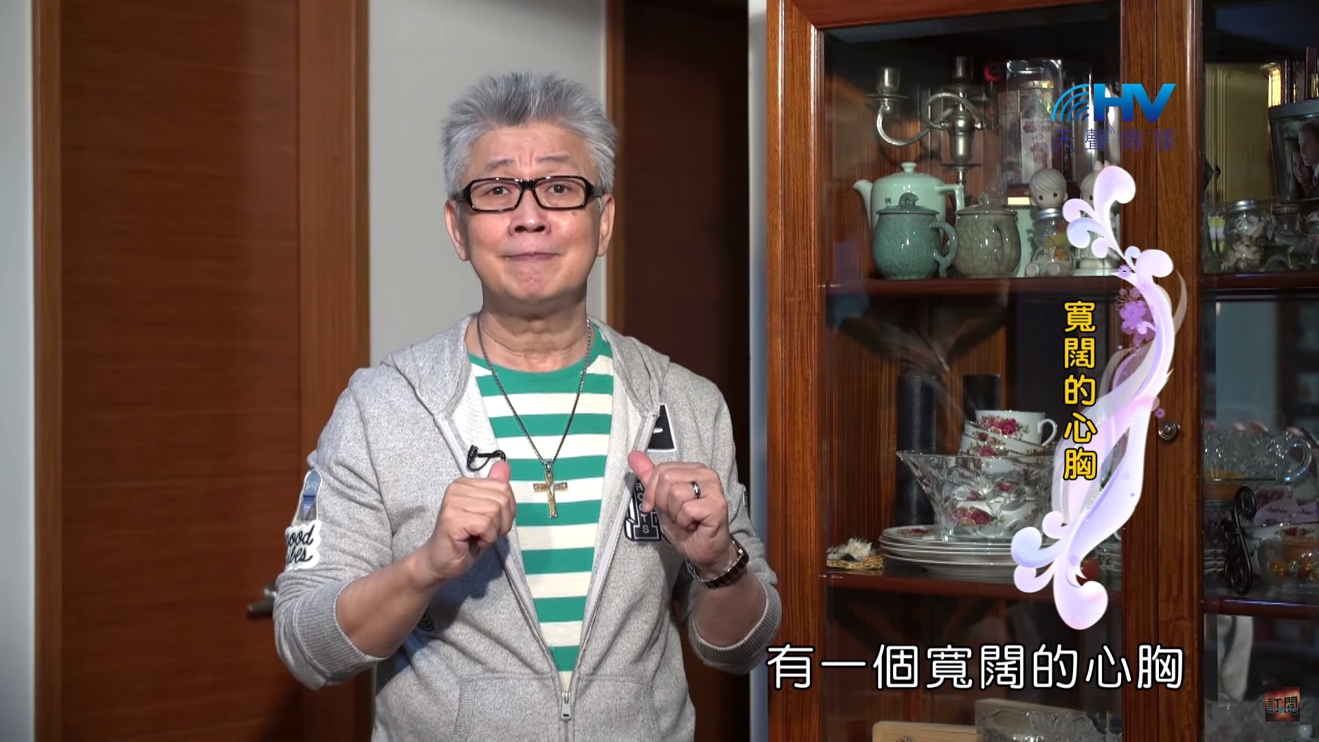 You are currently viewing 20200722恩典365 – 以撒 20.寬廣的心 : 寬闊的心胸