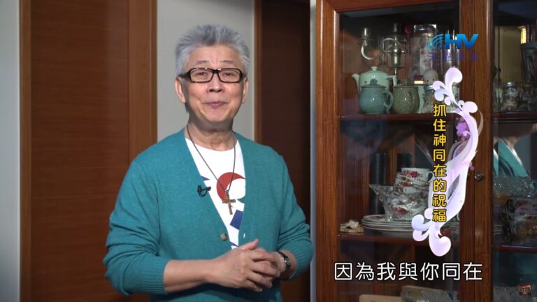 Read more about the article 20200723恩典365 – 以撒 21.蒙神喜悅 : 抓住神同在的祝福
