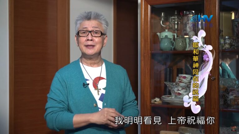 Read more about the article 20200725恩典365 – 以撒 23.明明看見 : 耶和華神同在的祝福