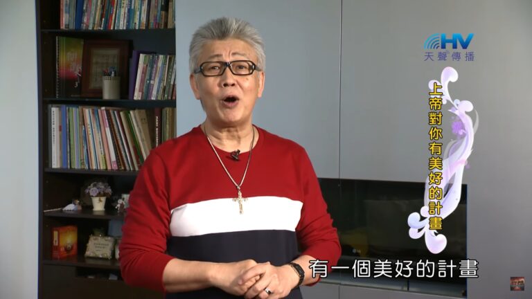 Read more about the article 20200728恩典365 – 以掃 1.將來的事 : 上帝對你有美好的計畫