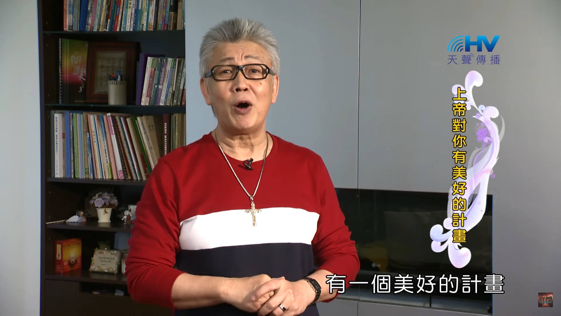 You are currently viewing 20200728恩典365 – 以掃 1.將來的事 : 上帝對你有美好的計畫
