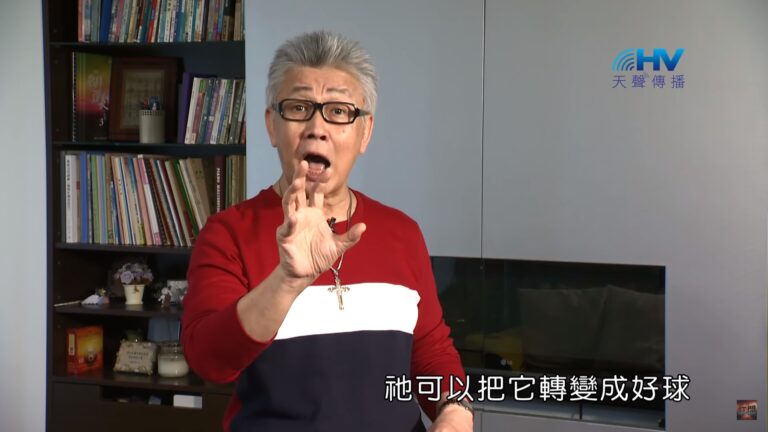 Read more about the article 20200729恩典365-以掃 2.預定與預知：把生命交在上帝手中