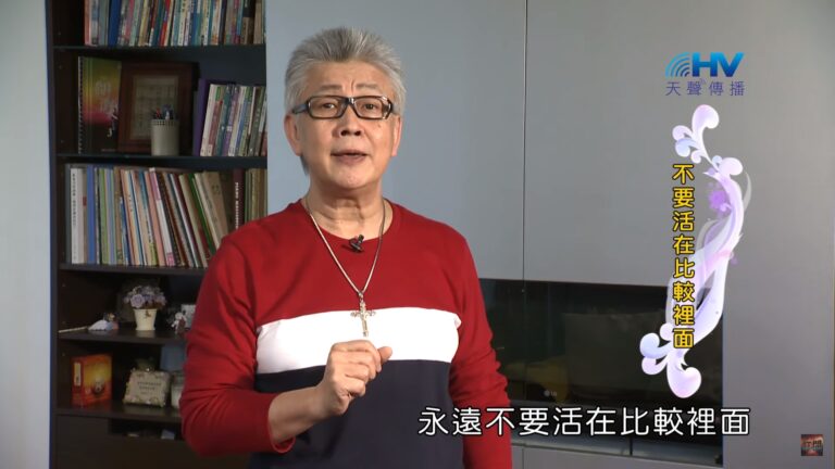 Read more about the article 20200730恩典365-以掃 3.各人特質：不要活在比較裡面