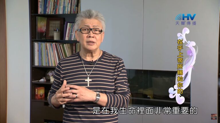 Read more about the article 20200803恩典365-以掃 7.走出命定：在乎上帝所賜給你的