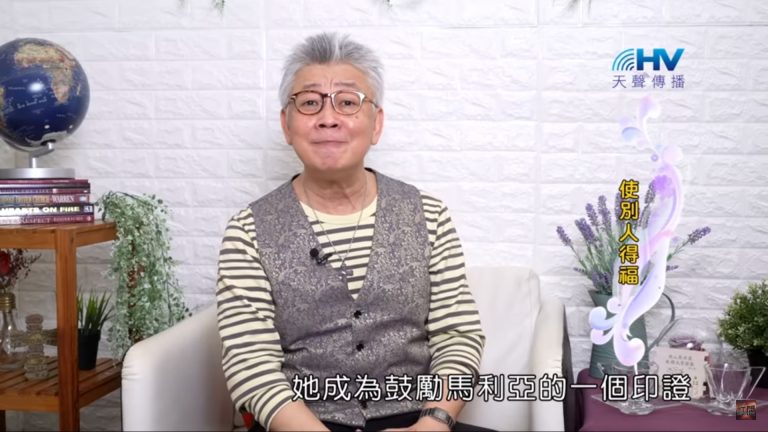 Read more about the article 2021/08/31 恩典365 – 使別人得福