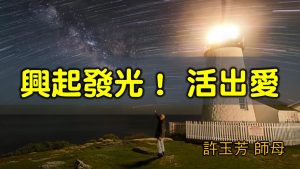 2021/10/31高雄基督之家主日崇拜-興起發光！活出愛！