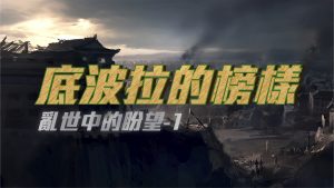 Read more about the article 2022/03/06高雄基督之家主日崇拜-亂世中的盼望(一)底波拉的榜樣