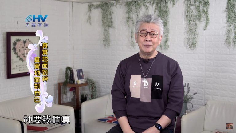 Read more about the article 2022/05/03 恩典365 – 真實地面對神 真實地面對自己