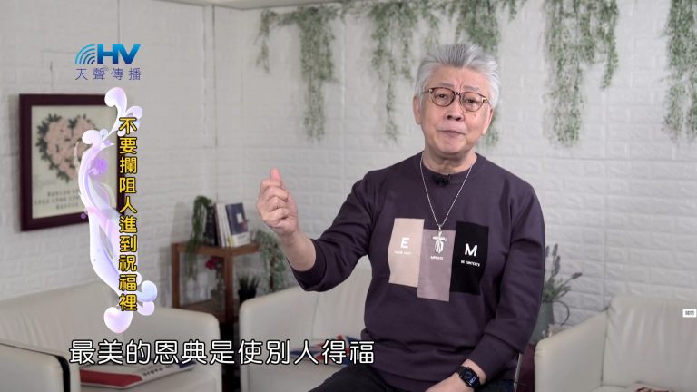 Read more about the article 2022/05/05 恩典365 – 內心有對的動機 看見周圍人的需要