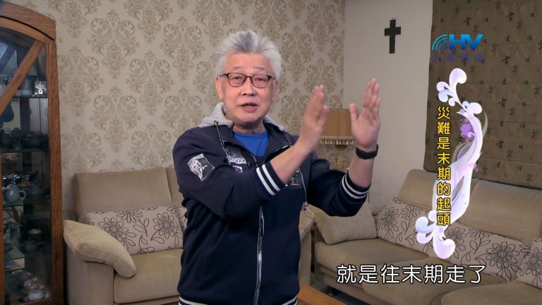Read more about the article 2022/05/20 恩典365 – 為義受逼迫是有福的