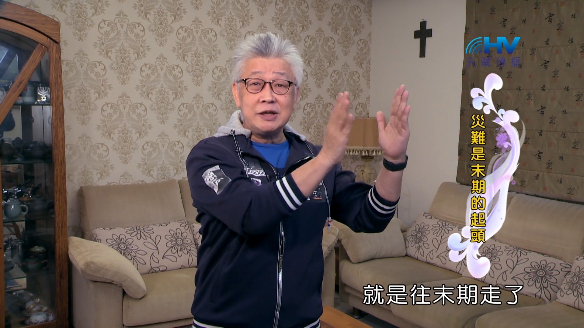 You are currently viewing 2022/05/20 恩典365 – 為義受逼迫是有福的