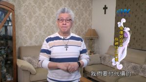 2022/05/22 恩典365 – 不把信心和盼望 寄望在人的身上