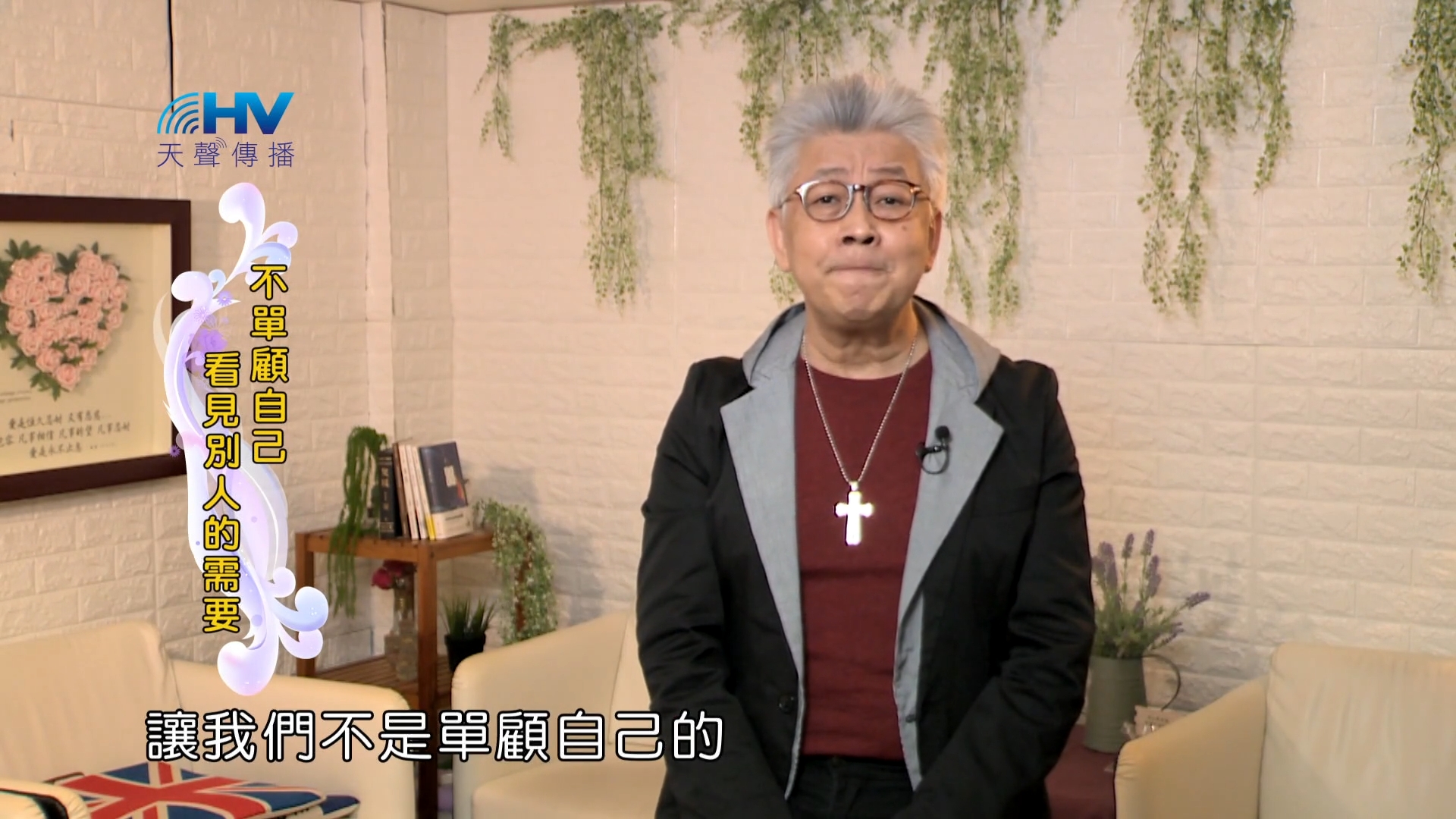 You are currently viewing 2022/07/01 恩典365 – 不單顧自己 看見別人的需要