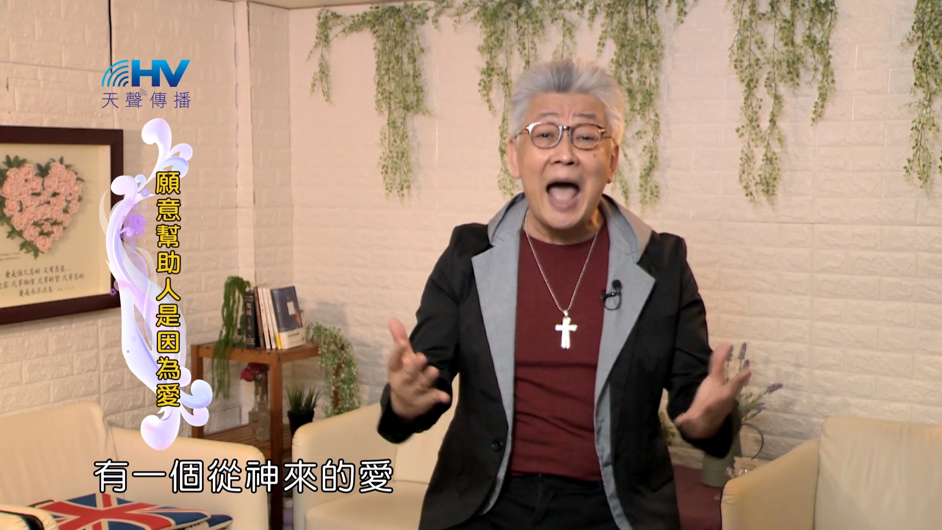 You are currently viewing 2022/07/03 恩典365 – 願意幫助人是因為愛