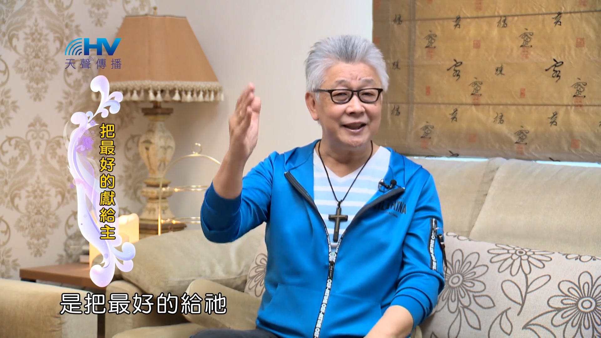 You are currently viewing 2022/07/06 恩典365 – 把最好的獻給主