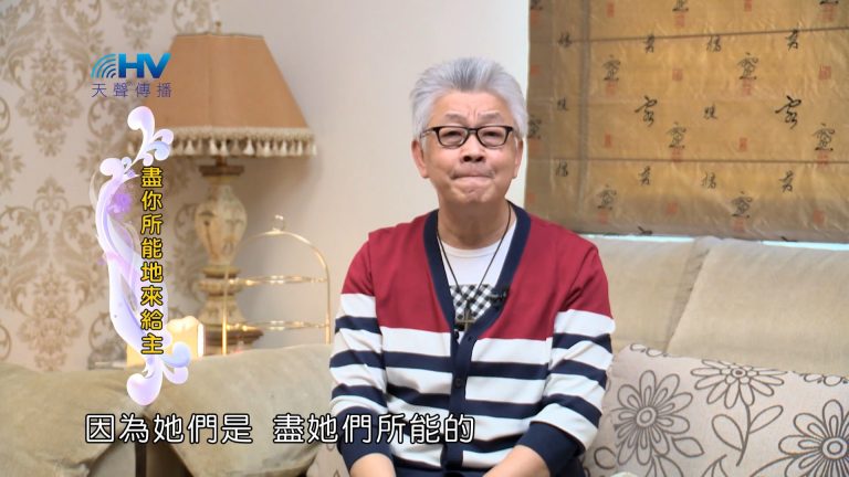 Read more about the article 2022/07/12 恩典365 – 盡你所能的來給主