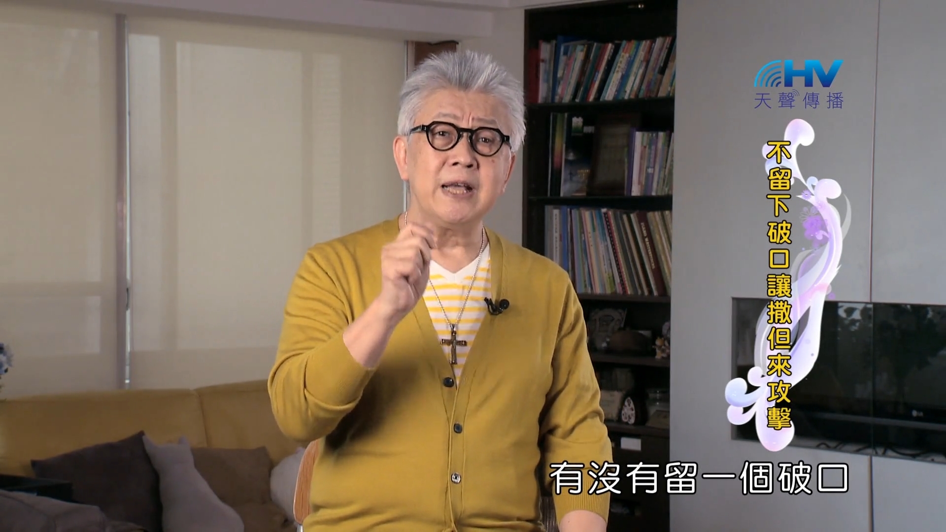 You are currently viewing 2022/07/20 恩典365 – 不留下破口讓撒但來攻擊