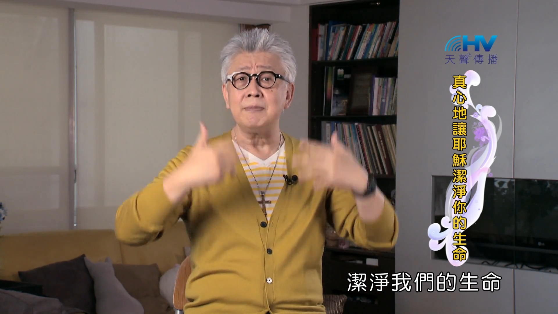 You are currently viewing 2022/07/24 恩典365 – 真心地讓耶穌潔淨你的生命