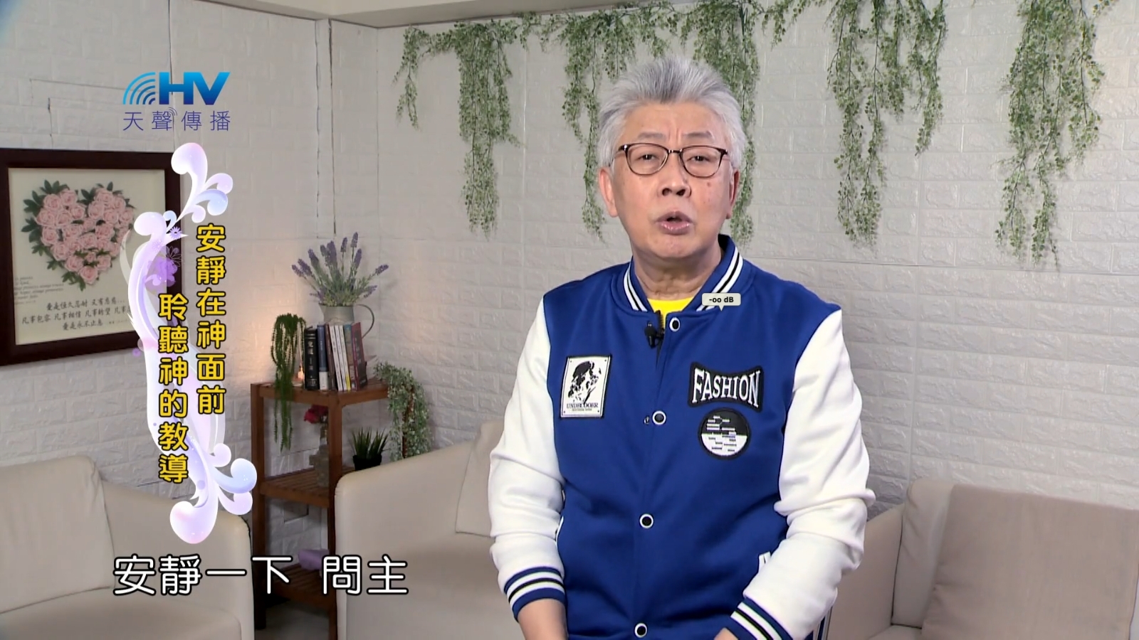 You are currently viewing 2022/08/16 恩典365 – 安靜在神面前 聆聽神的教導