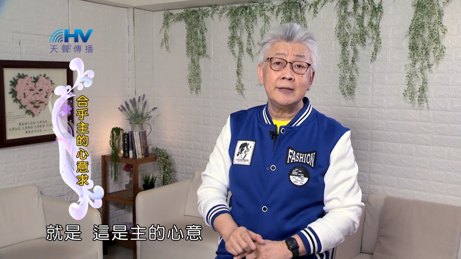 You are currently viewing 2022/08/17 恩典365 – 合乎主的心意求