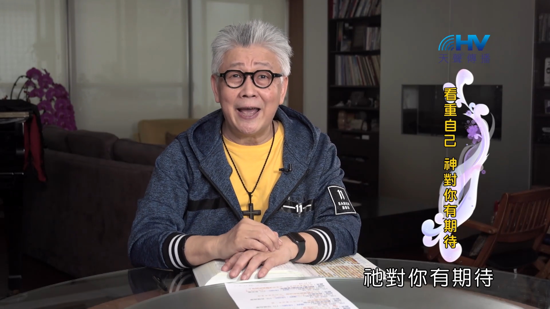 You are currently viewing 2022/09/19 恩典365 – 看重自己 神對你有期待