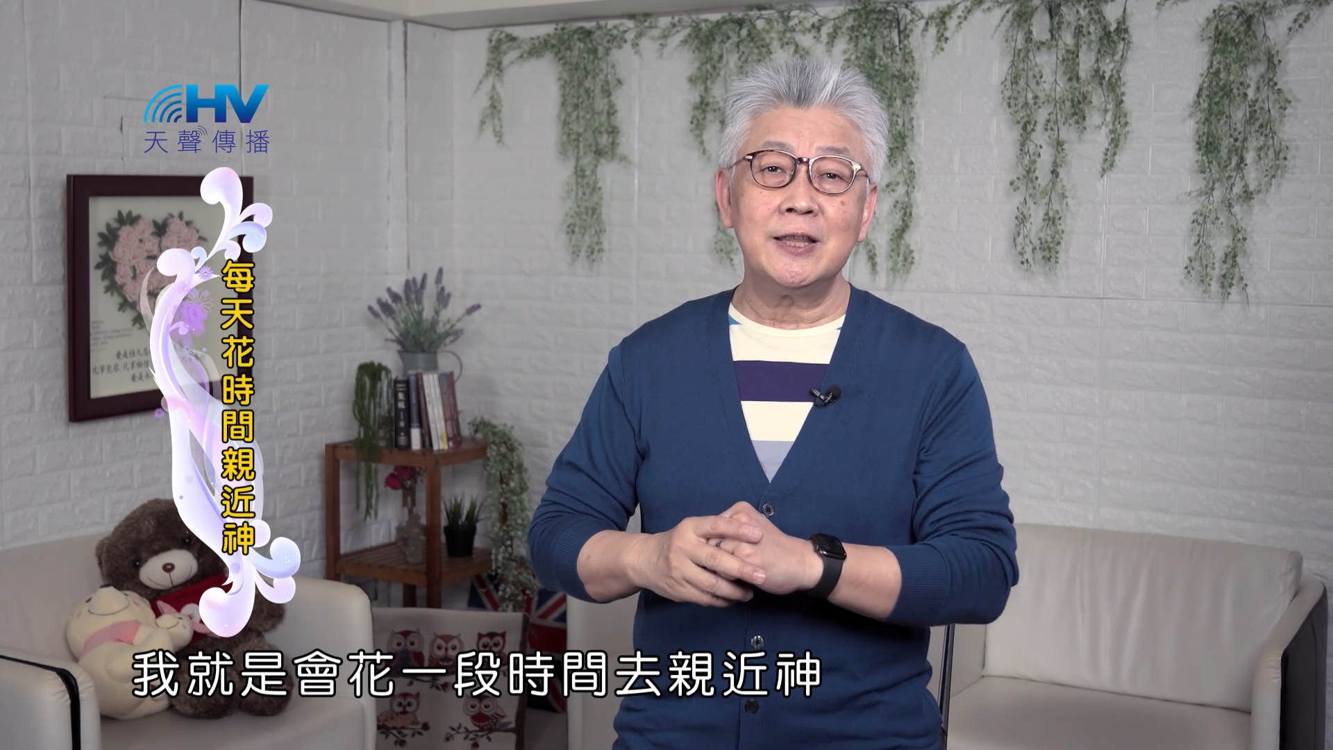 You are currently viewing 2022/09/20 恩典365 – 每天花時間親近神