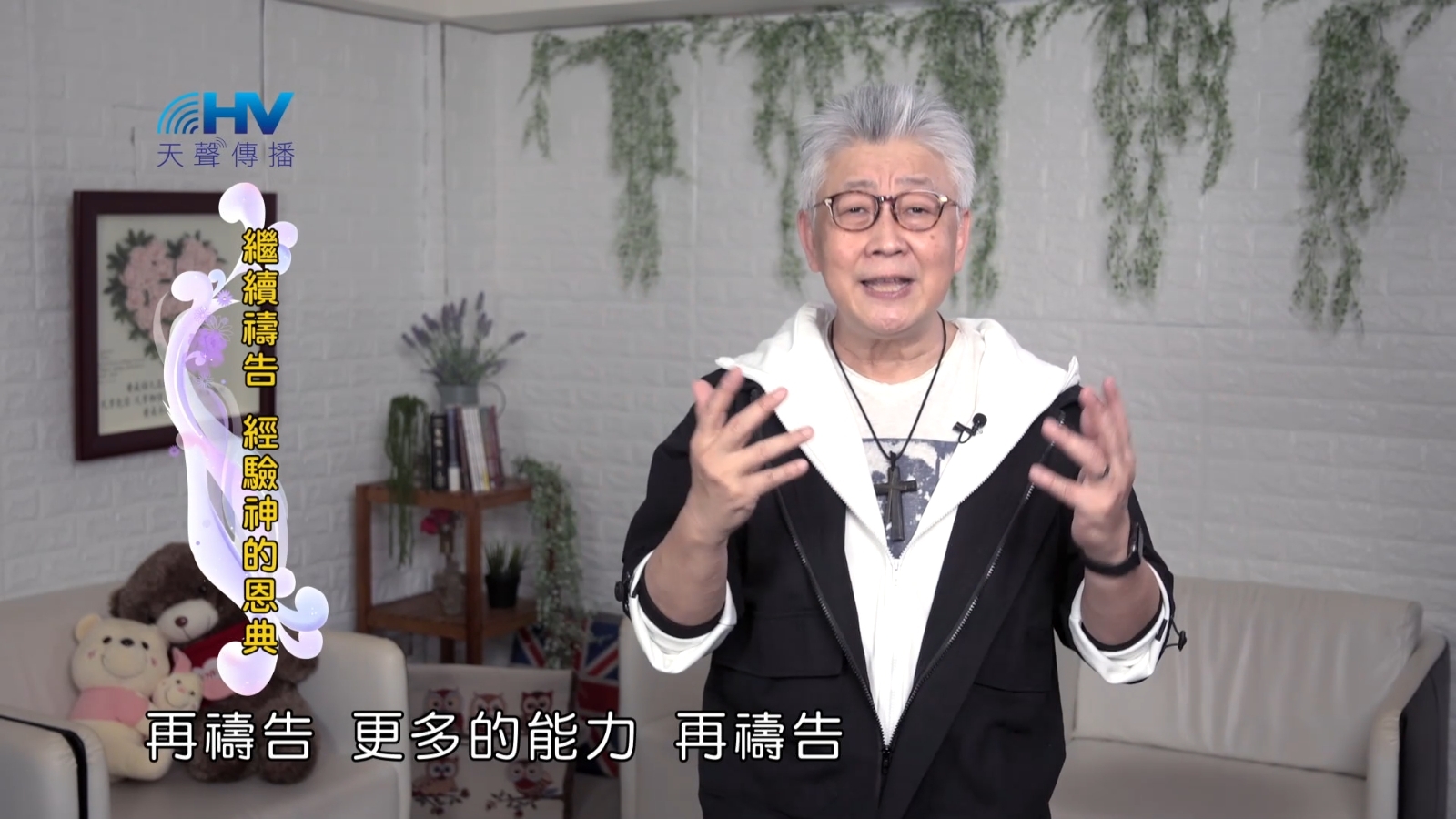 You are currently viewing 2022/09/29 恩典365 – 繼續禱告 經驗神的恩典