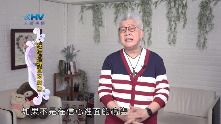 Read more about the article 2022/10/01 恩典365 – 在信心裡面的禱告