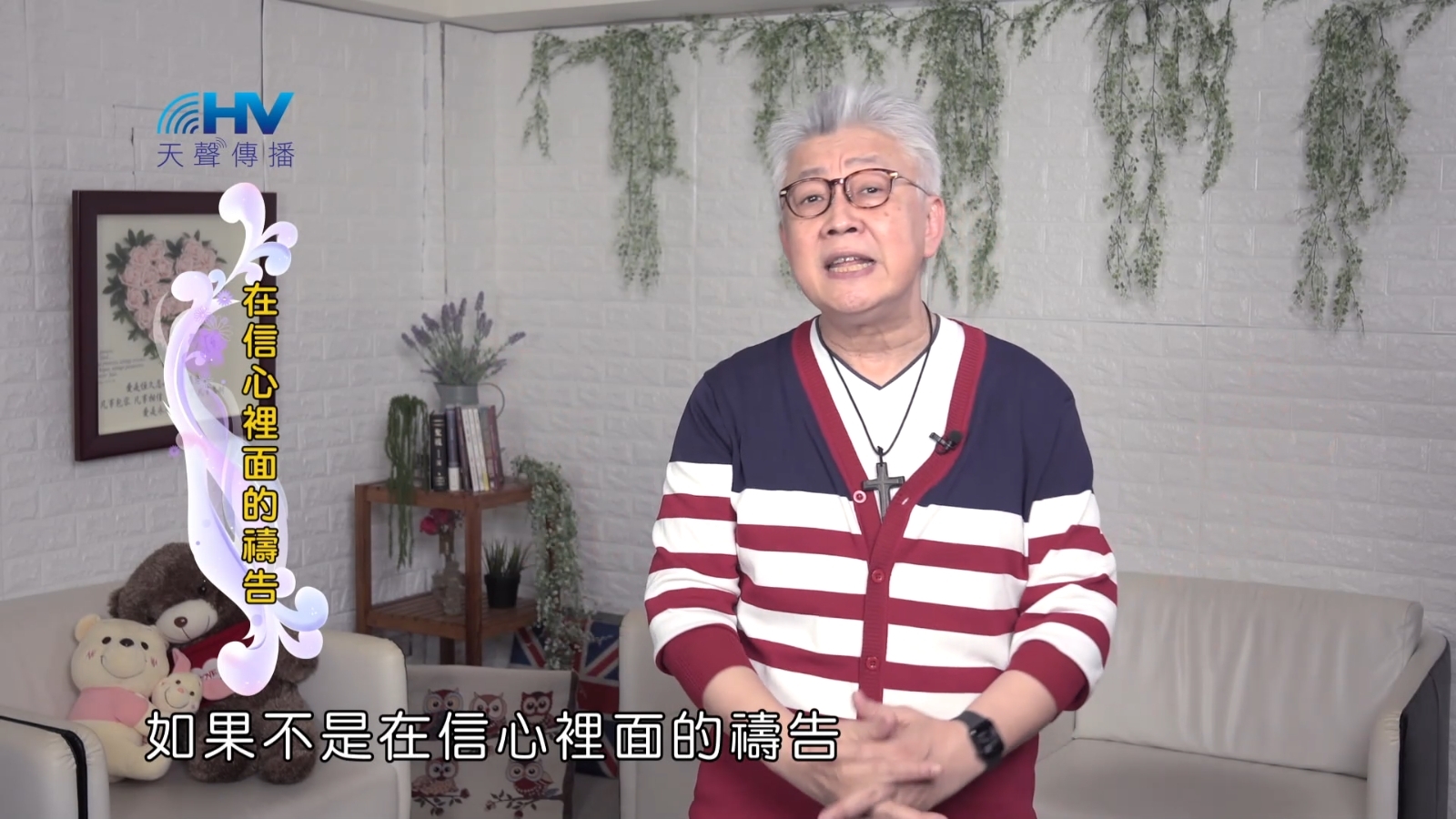 You are currently viewing 2022/10/01 恩典365 – 在信心裡面的禱告