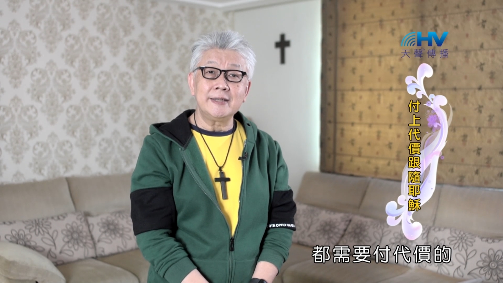 You are currently viewing 2022/10/07 恩典365 – 付上代價跟隨耶穌