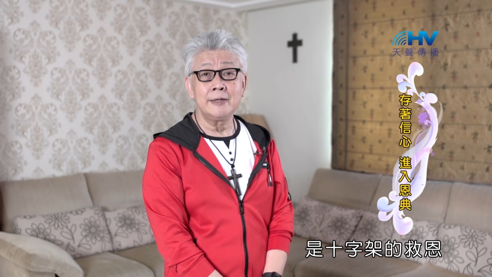 You are currently viewing 2022/10/13 恩典365 – 存著信心 進入恩典