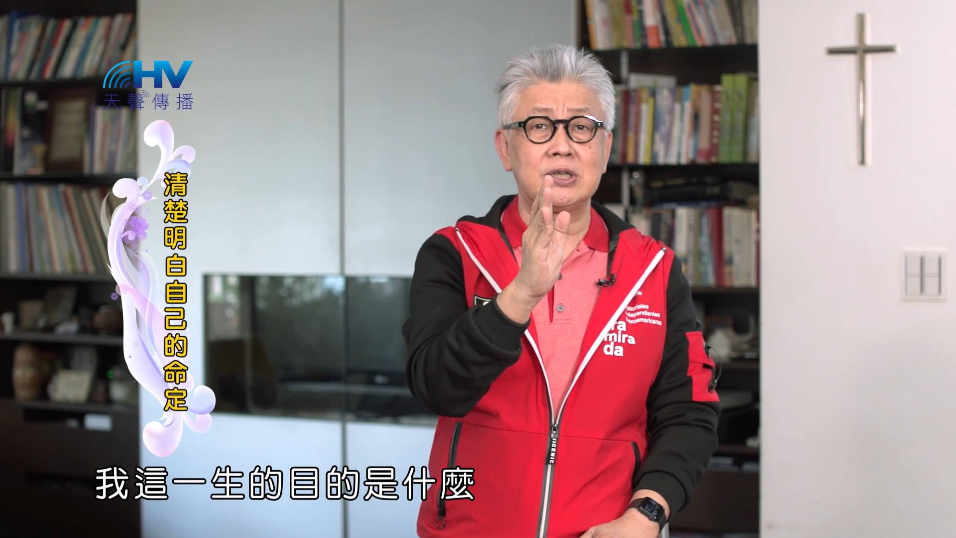 You are currently viewing 2022/10/25 恩典365 – 清楚明白自己的命定