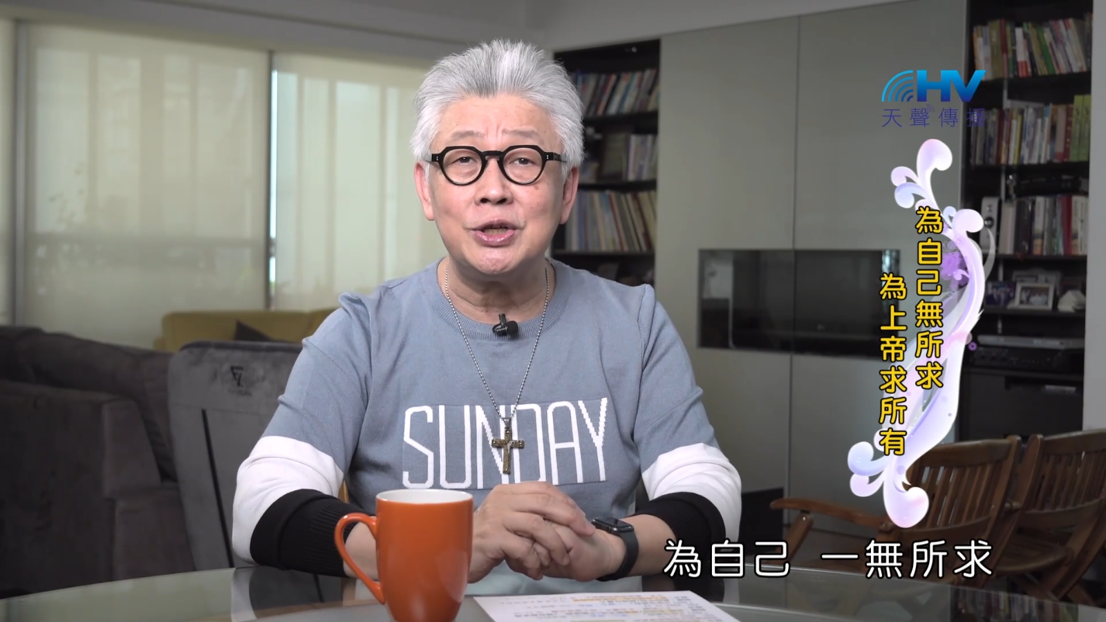 You are currently viewing 2022/11/10 恩典365 – 為自己無所求 為上帝求所有