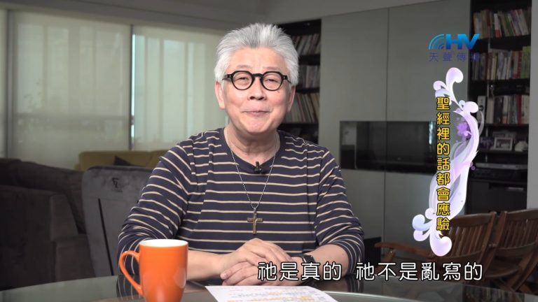 Read more about the article 2022/11/16 恩典365 – 聖經裡的話都會應驗