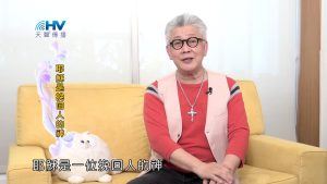 2022/11/21 恩典365 – 耶穌是挽回人的神