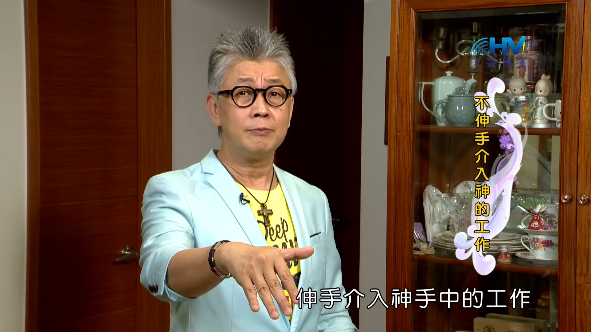 You are currently viewing 2022/12/04 恩典365 – 不伸手介入神的工作