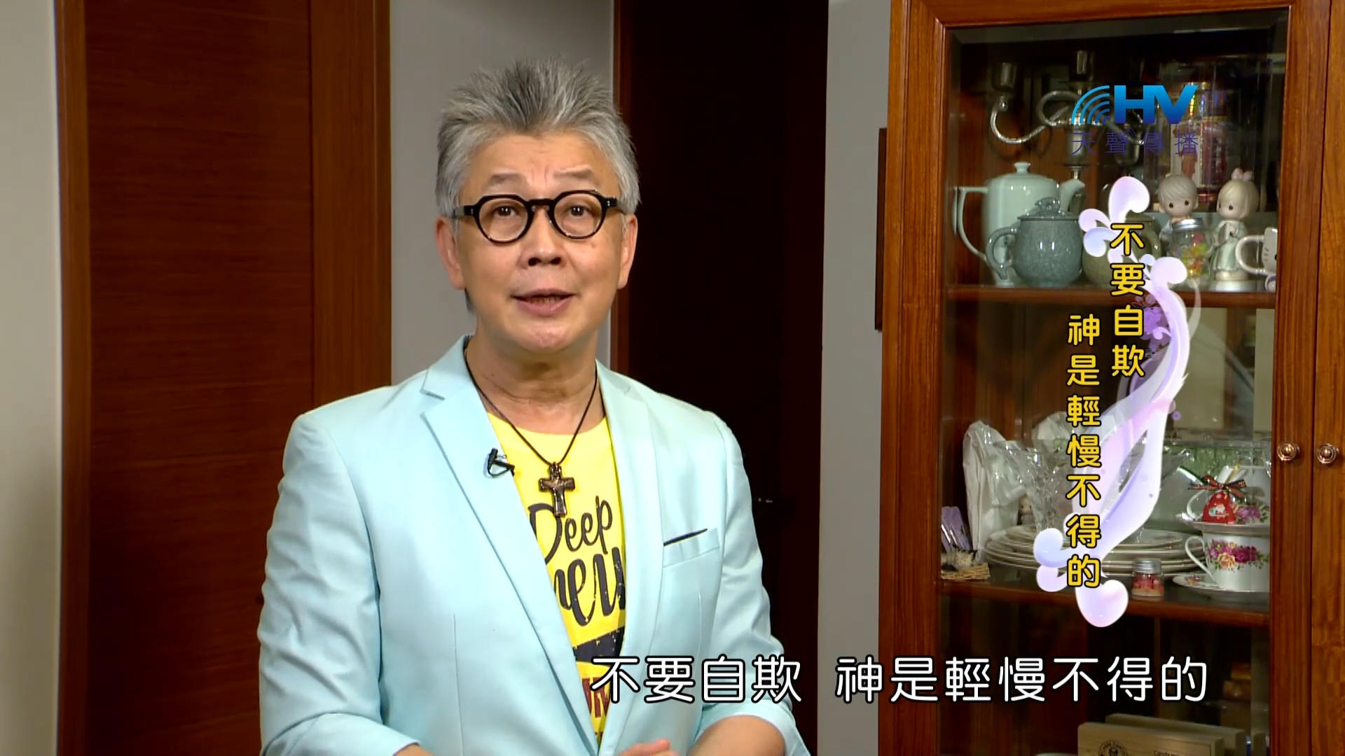 You are currently viewing 2022/12/05 恩典365 – 不要自欺 神是輕慢不得的