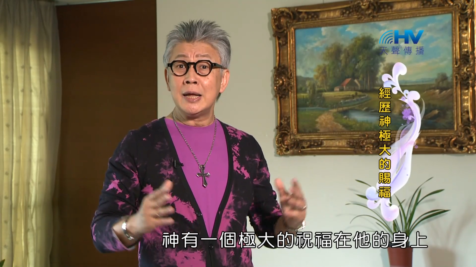 You are currently viewing 2022/12/15 恩典365 – 經歷神極大的賜福